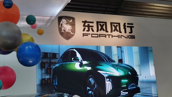 2023慕尼黑车展：东风风行电动轿车预告