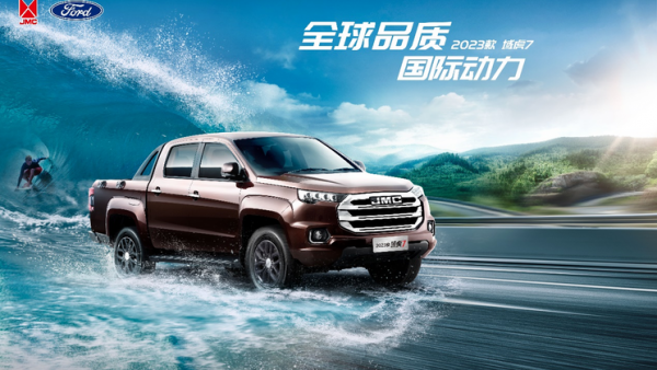 价格下调/9.48万元起 新款域虎7上市