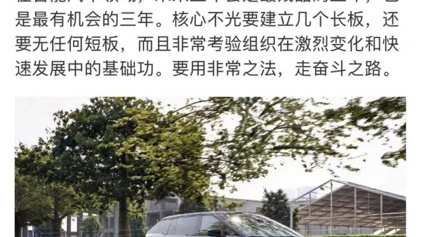何小鹏：智能汽车要建立长板还要无短板