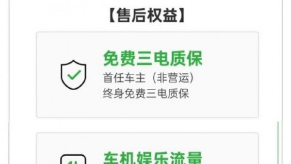 最高补贴10000元！零跑全系车型优惠
