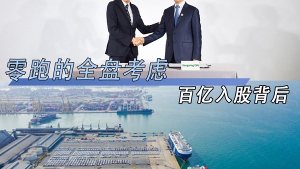 Stellantis入股背后 零跑的全盘考虑