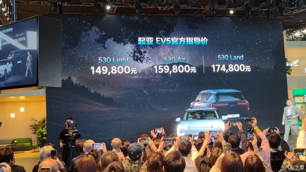 2023广州车展：起亚EV5上市/14.98万起