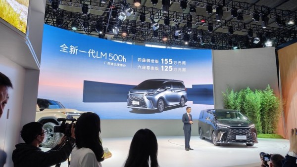 2023广州车展：雷克萨斯LM正式上市
