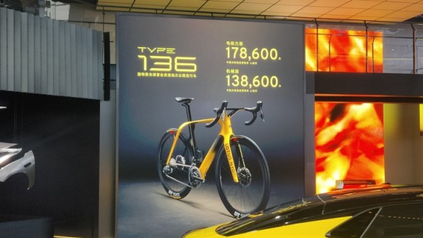 2023广州车展：路特斯Type 136自行车