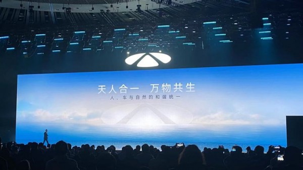 奇瑞全新新能源序列“风云”正式发布