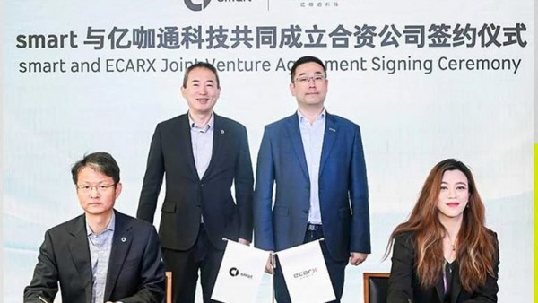 smart与亿咖通科技共同成立合资公司