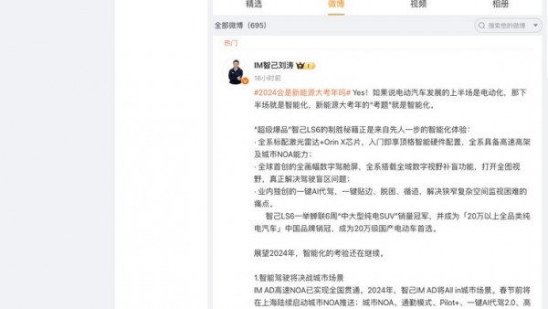 智己刘涛：上海将陆续启动城市NOA推送