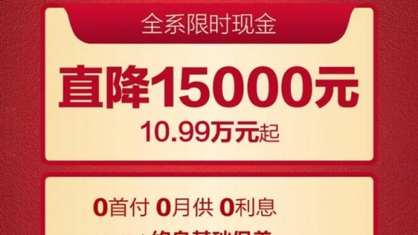 长安汽车及深蓝汽车发布12月限时优惠