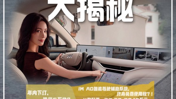 下订立省5万多？智己LS6购车行情调查