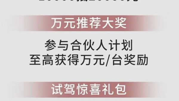 1万元定金抵2万元 恒驰推出年终特惠