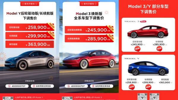 特斯拉Model 3/Y部分配置售价正式下调