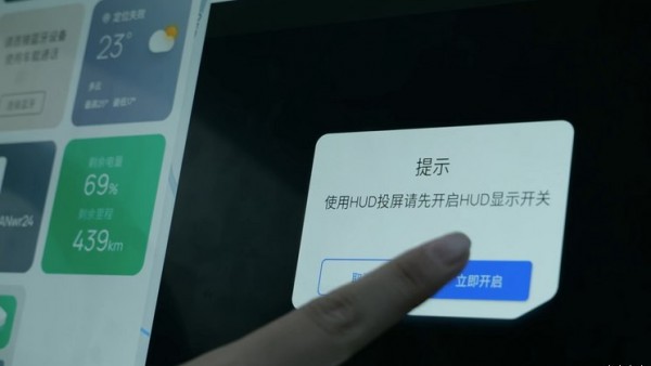 新增HUD本地投屏等 睿蓝7迎来OTA升级