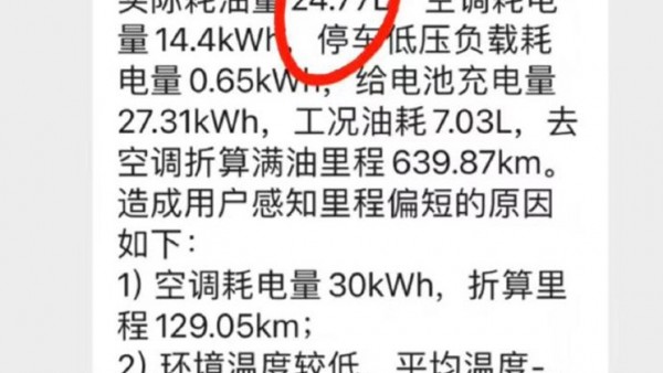 持续关注 深蓝汽车法务部回应油耗事件