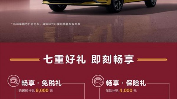 售11.44万元起 起亚K3特别版正式上市