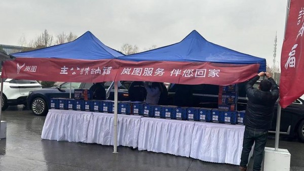 岚图全力应对低温雨雪天气保障用户出行