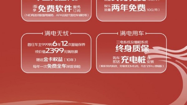 深蓝S7/深蓝SL03部分配置/售价调整