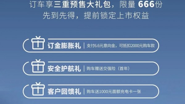 将于四月份上市 星享V7E正式开启预售