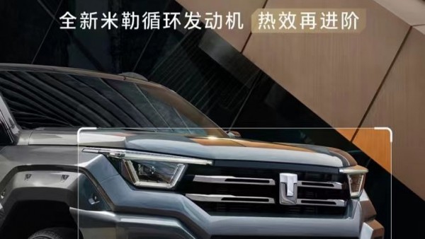坦克400 Hi4-T新增车型将于3月22日上市