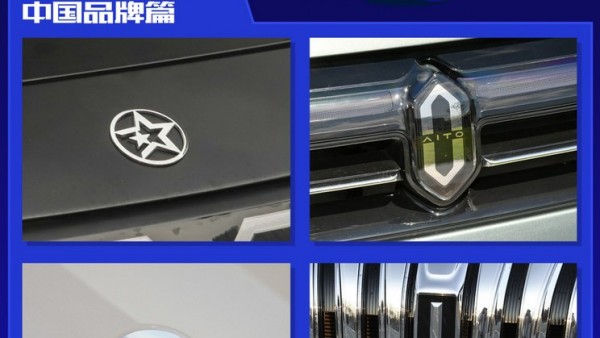 2023新车质量报告――中国品牌汽车篇
