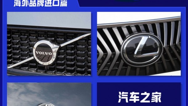 2023新车质量报告――海外品牌进口篇