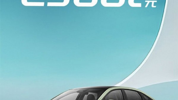 埃安AION S MAX星瀚版售价下调2.3万元