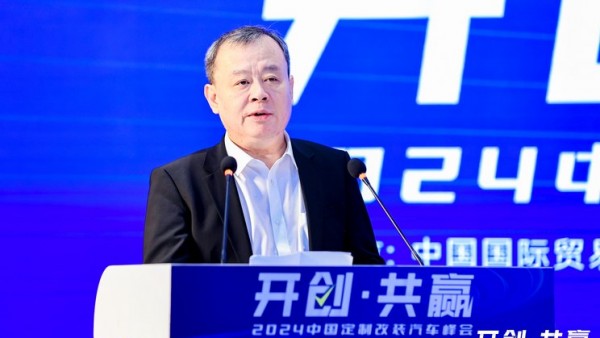 汽车贸促会王侠：汽车改装充满创新活力