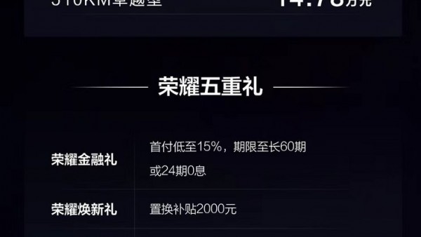 售11.98万起 比亚迪元PLUS荣耀版上市