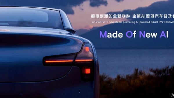 2024北京车展：小鹏MONA品牌首款车预告