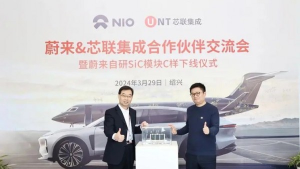 蔚来自研SiC模块C样正式完成下线！