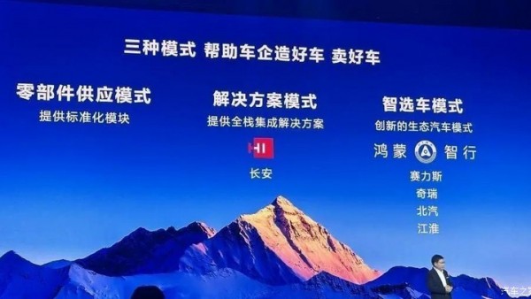 会是哪家？华为或与某日系车企合作智驾