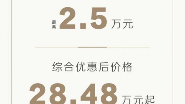 售29.98万起 新款丰田赛那SIENNA上市