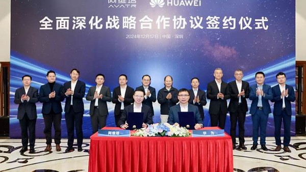 阿维塔与华为全面深化战略合作，将支持打造下一代车型