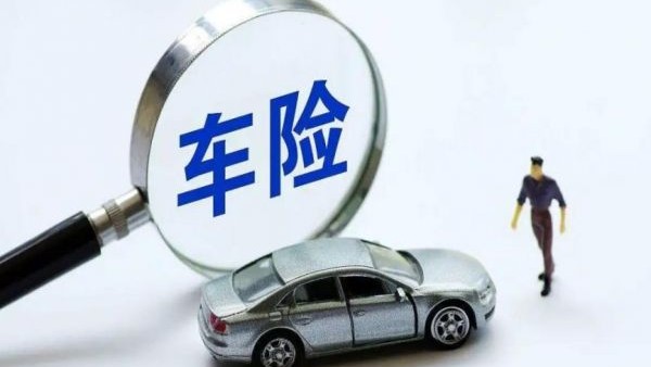 人保车险-车险购买指南:如何根据驾驶区域选择最佳车险方案