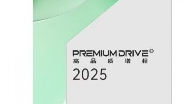 获中汽中心高品质增程认证，赛力斯超级增程“引领”新豪华出行