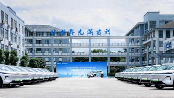 科技向善 与美好同行 吉利控股与韩红基金会公益战略合作再启新程