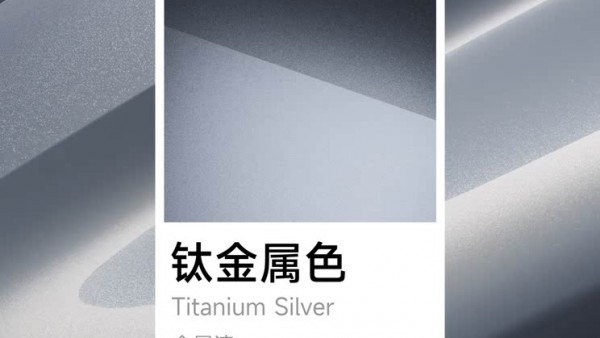 漆面增加大颗粒铝粉 金属光泽质感 小米YU7钛金属全新配色官图