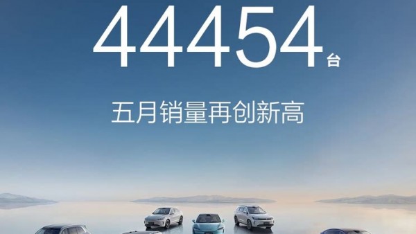 再创新高 鸿蒙智行5月交付新车破4.4万辆 尊界S800大定破1600台