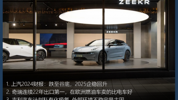 【汽车行业周报】小米智驾更名“辅助驾驶” 蔚小理跟进 华为保留