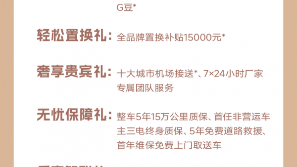 广汽传祺6月最新购车权益上线 涉及多款车型，权益各不相同