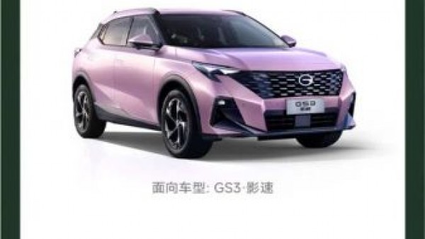 广汽传祺最新5月购车权益上线 多车可享限时一口价