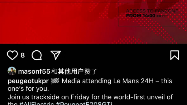 两厢电动小钢炮 标致e-208GTi将于6月13号正式发布！