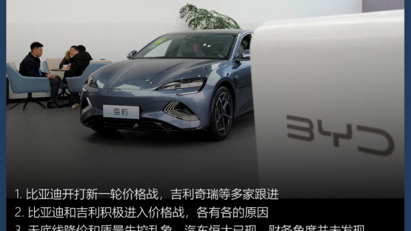 【汽车行业周报】比亚迪开打新价格战,吉利积极参战,各有各原因