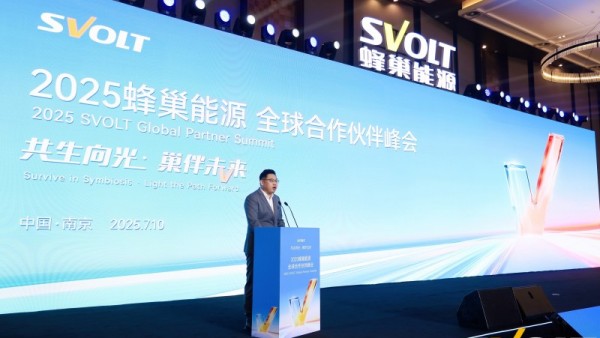 共生向光 巢伴未来 蜂巢能源2025全球合作伙伴峰会圆满举办