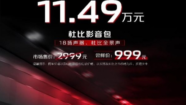 2.0T+8AT黄金动力！第三代UNI-V劲擎型尝鲜价11.49万元
