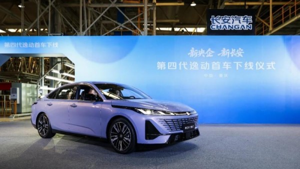 中国长安第一款全球经典产品！第四代逸动首车下线