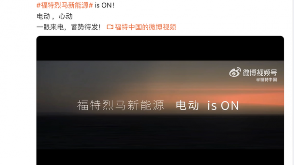 方盒子SUV/全新大灯造型 福特烈马新能源预告！