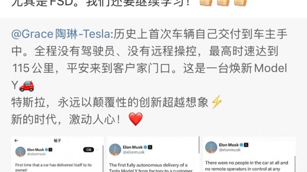 雷军点赞特斯拉！没有驾驶员的Model Y自己从工厂交付到用户手中