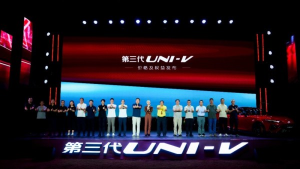 配置拉满，价格炸场！长安第三代UNI-V价格权益发布，到手价9.79万元起！