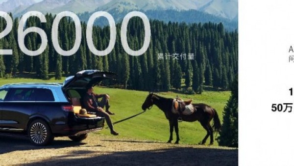 交付突破22万辆！解码问界M9引爆高端市场背后的破局逻辑