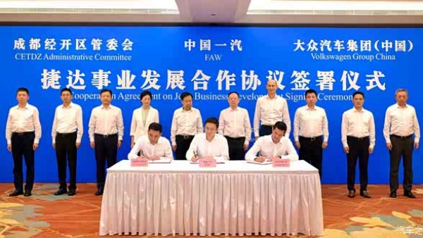 大众推进捷达电动化转型 抢先发力10万元智能车市场 捷达焕新启程